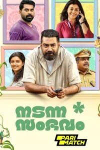 Nadanna Sambhavam (2024) Malayalam Full Movie CAMRip |1080 | 720p | 480p | Movies4u