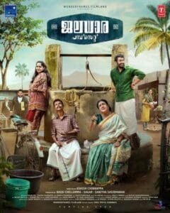 Jaladhara Pumpset Since 1962 (2023) Malayalam ORG Movie HDRip | 1080p | 720p | 480p | Movies4u