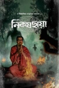 Nikosh Chhaya (2024) Bangali ORG S01 Series HDRip | 1080p | 720p | 480p | Movies4u