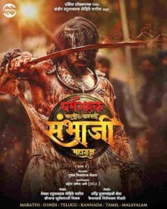 Dharmarakshak Mahaveer Chhatrapati Sambhaji Maharaj 2024 Marathi