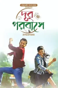 Chal Mohan Ranga (2018) ORG. DD5.1 [Hindi + Telugu] WEB-DL 480p | 720p | 1080p