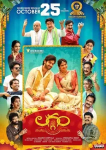 Laggam (2024) Dual Audio [Hindi ORG. + Telugu] Full Movie WEB-DL 480p | 720p | 1080p