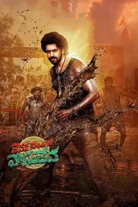 Devaki Nandan Vasu Deva (2024) WEB-DL {Hindi DD5.1} Full Movie 480p | 720p | 1080p