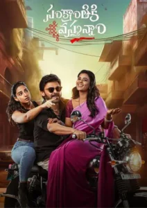 Sankrathiki Vasthunam (2025) WEB-DL Multi Audio Full Movie 480p | 720p | 1080p | 4K