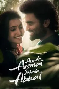 Akkada Ammayi Ikkada Abbayi (2025) Telugu Movie HDCAM 720p | 1080p