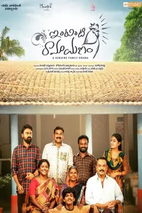 Ghotala Family – Intinti Ramayanam (2023) Dual Audio [Hindi ORG. + Telugu] Full Movie WEB-DL