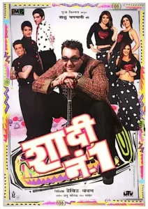 Shaadi No. 1 (2005) WEB-DL Hindi Full Movie