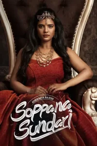 Soppana Sundari (2023) Multi Audio Movie WEB-DL 480p | 720p | 1080p | 4K