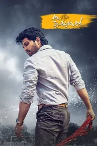 Ala Vaikunthapurramuloo (2020) WEB-DL (Hindi-DD5.1) Movie 480p | 720p | 1080p | 4K