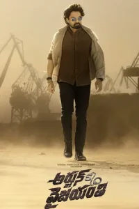 Arjun S/O Vyjayanthi (2025) WEB-DL [Hindi HQ + Telugu] Movie 480p | 720p | 1080p