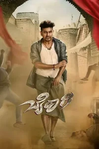 Bairagee (Hindi ORG – Kannada) 2022 Full Movie WEB-DL