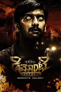 Demonte Colony (2015) Dual Audio [Hindi + Tamil] WEB-DL 480p | 720p | 1080p