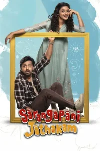 Sarangapani Jathakam (2025) WEB-DL Multi Audio Movie 480p | 720p | 1080p | 4K