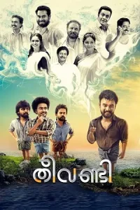 Theevandi (2018) Hindi ORG. Dubbed Movie 480p | 720p