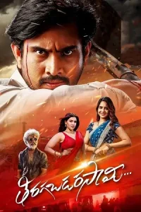 Thiragabadara Saam (2024) ORG Dubbed 2.0 [Hindi + Telugu] WEB-DL 480p| 720p | 1080p