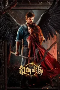 Virupaksha (2023) Dual Audio {Hindi DD5.1 + Telugu] WeB-DL