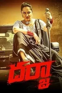 Darja (2022) WEB-DL Dual Audio [Hindi ORG. + Telugu] Movie 480p | 720p | 1080p