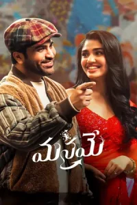 Manamey (2025) AMZN WEB-DL Telugu Movie 480p | 720p | 1080p