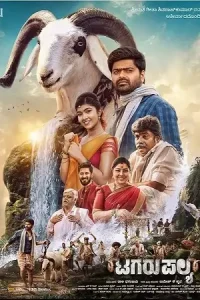 Tagaru Palya (2023) ORG. DD5.1 [Hindi + Kannada]