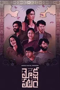 Mokshapatam (2025) WEB-DL Dual Audio [Hindi ORG. + Telugu] Full Movie