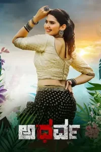 Atharva (2023) AMZN WEB-DL ORG. Dual Audio [Hindi – Telugu] UnCut Full Movie 480p | 720p | 1080p