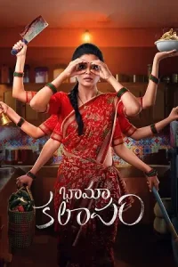 BhamaKalapam (2022) Hindi ORG. Dubbed WEB-DL Full Movie 480p | 720p | 1080p