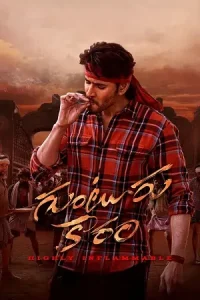 Guntur Kaaram (2024) NF WEB-DL ORG. Dual Audio [Hindi – Telugu] Full Movie 480p | 720p | 1080p
