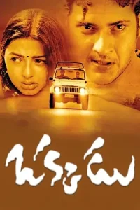 Aaj Ka Sharifzada – Okkadu (2003) Zee5 WEB-Rip Hindi Full Movie 480p | 720p | 1080p