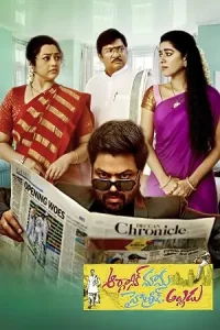Organic Mama Hybrid Alludu (2023) UNCUT [Hindi ORG. Dubbed + Telugu] WEB-DL 480p | 720p | 1080p
