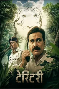 Territory (2023) Marathi Full Movie WEB-DL 480p | 720p | 1080p