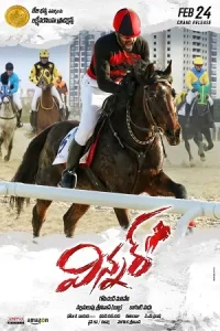 Winner – Shoorveer (2017) Hindi Dubbed Full Movie 480p | 720p | 1080p