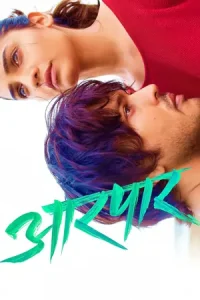 Aarpar (2025) Marathi HDTC 480p | 720p | 1080p