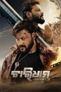 Charidham A Journey Within 2025 Odia HDTC 480p | 720p | 1080p