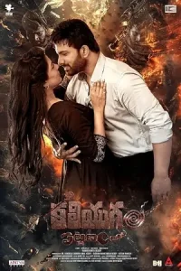 Kaliyugam Pattanamlo (2024) WEB-DL ORG. Dual Audio [Hindi – Telugu] UnCut Movie 480p | 720p | 1080p