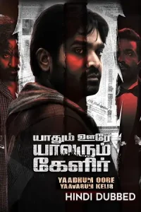 Yaadhum Oore Yaavarum Kelir (2023) WEB-DL Hindi-Dubbed (ORG) UnCut Full Movie 480p | 720p | 1080p