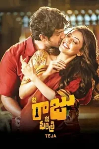 Nene Raju Nene Mantri (2017) Hindi Dubbed Full Movie 480p | 720p | 1080p