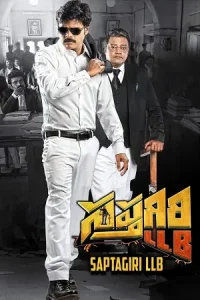 Sapthagiri LLB (2017) UNCUT Dual Audio [Hindi ORG. + Telugu] WEB-DL 480p | 720p | 1080p