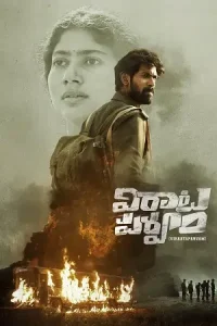 Virata Parvam (2023) Dual Audio {Hindi + Telugu} WEB-DL 480p| 720p | 1080p